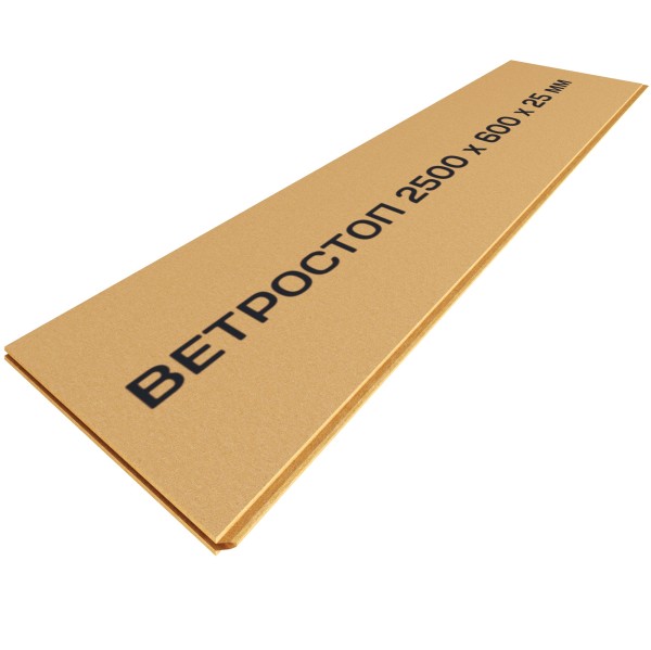 Ветрозащитная шумоизоляционная плита ВЕТРОСТОП 2500х600х25 мм, шип-паз 19мм купить в Красном Холме