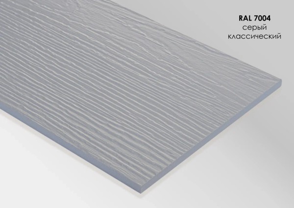 Фиброцементный сайдинг Fibra Plank Серый классический / RAL 7004 купить в Красном Холме